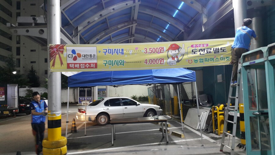 구미농협파머스마켓 이미지