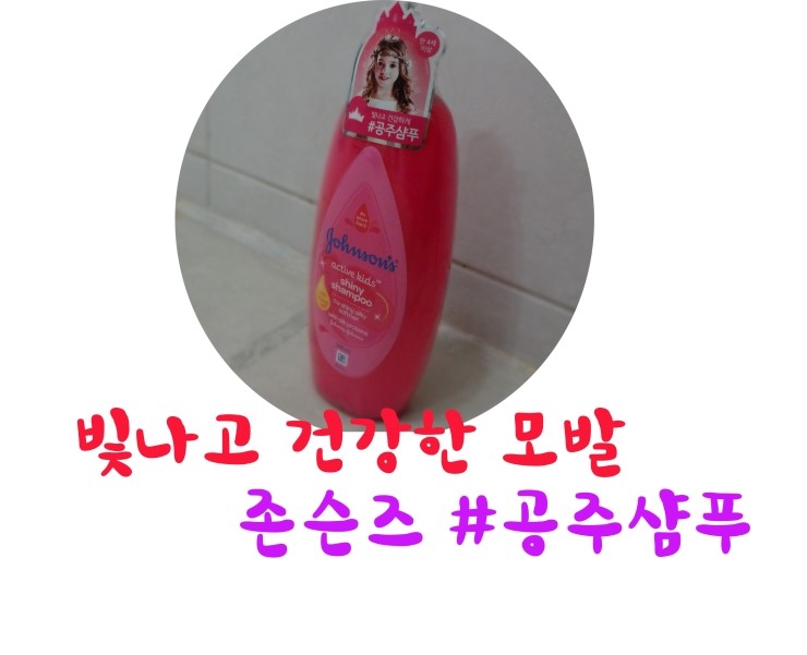 반짝반짝머리결 이미지