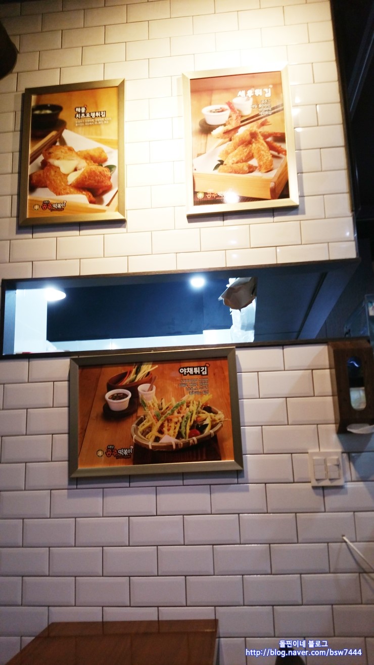 공주떡볶이 이미지