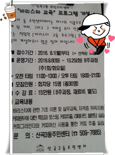 커피비평가협회주 이미지
