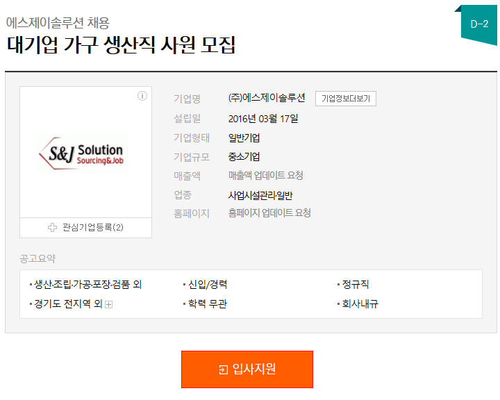 에스제이솔루션 이미지