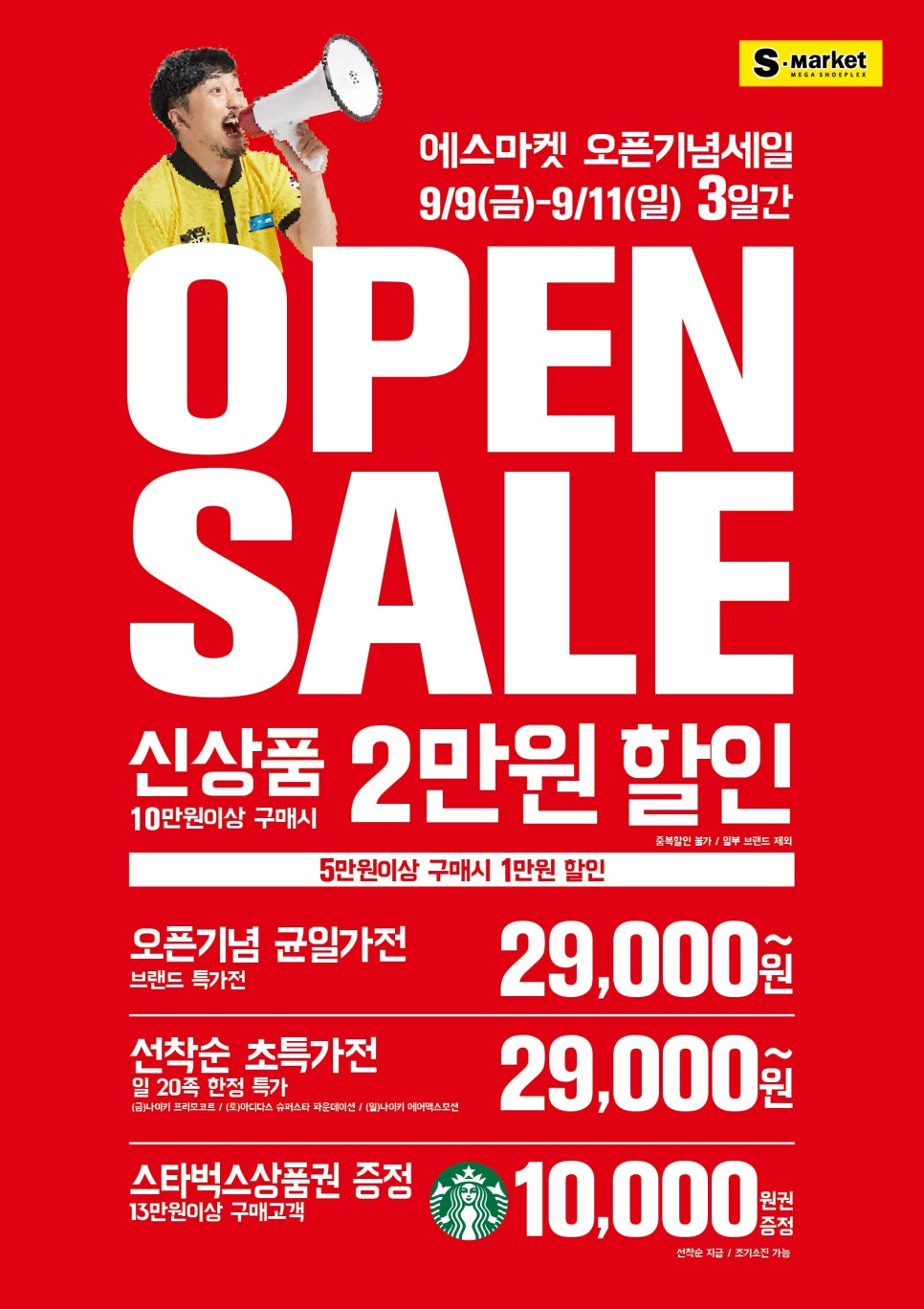 에스마켓 이미지