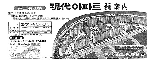 강남개발 이미지