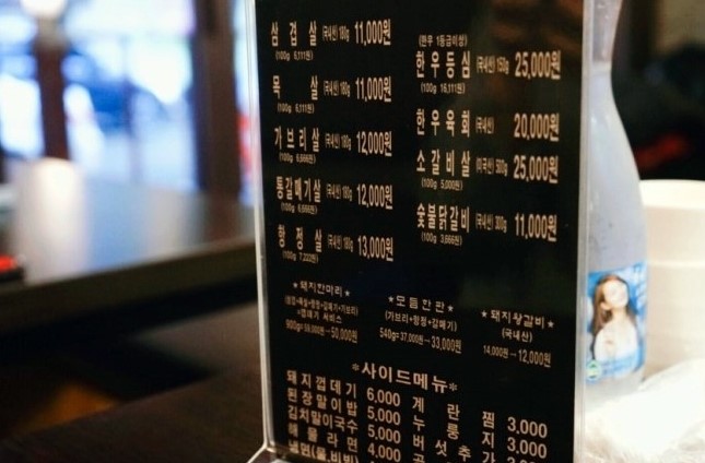 육화숯불생고기 이미지