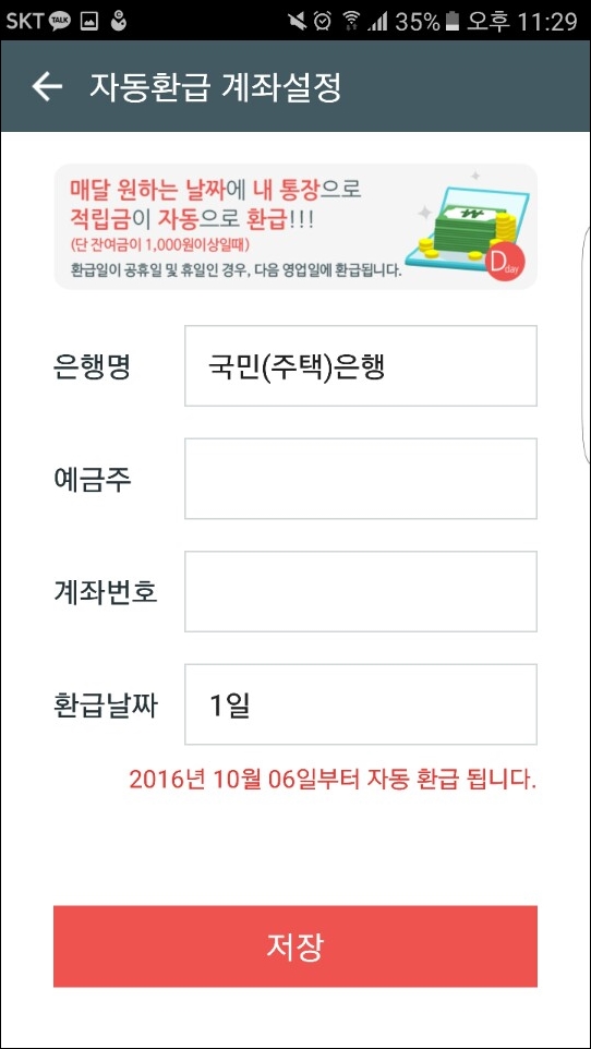 오토링 이미지
