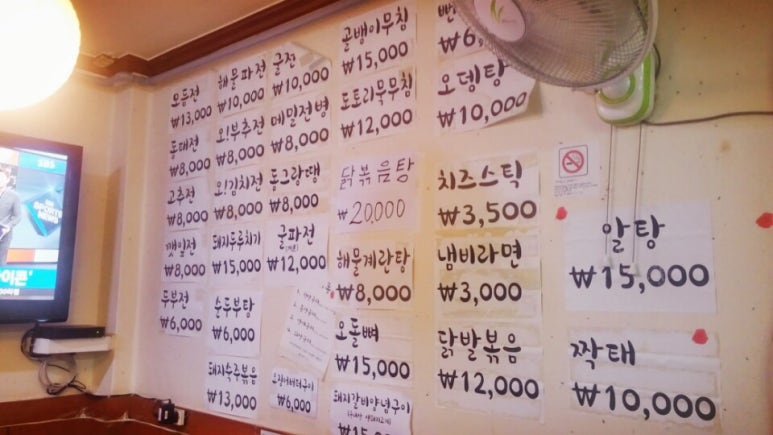 막싸롱전포차 이미지