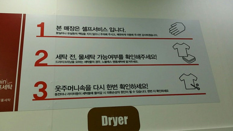 노블레스세탁소 이미지