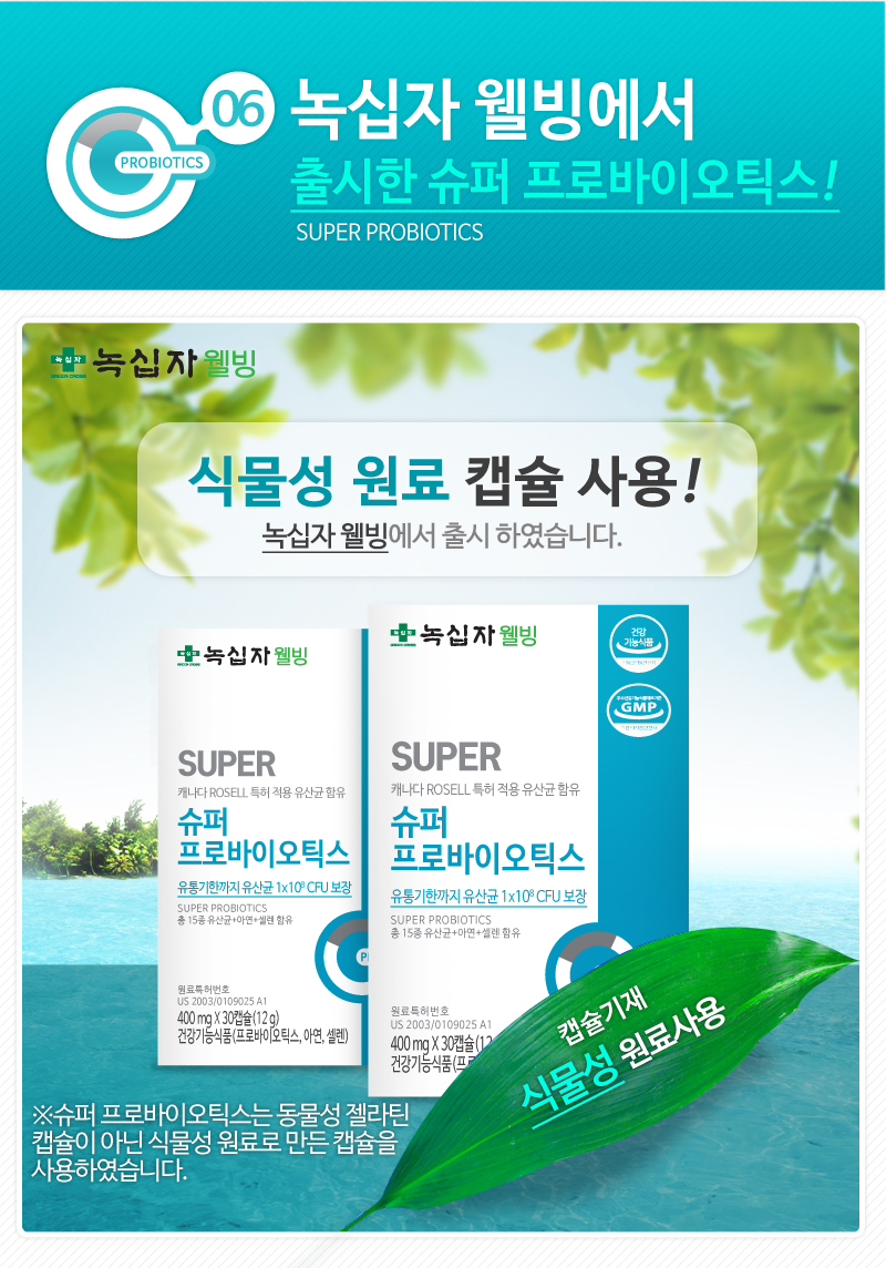 웰빙슈퍼 이미지