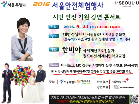 세이프스쿨 이미지