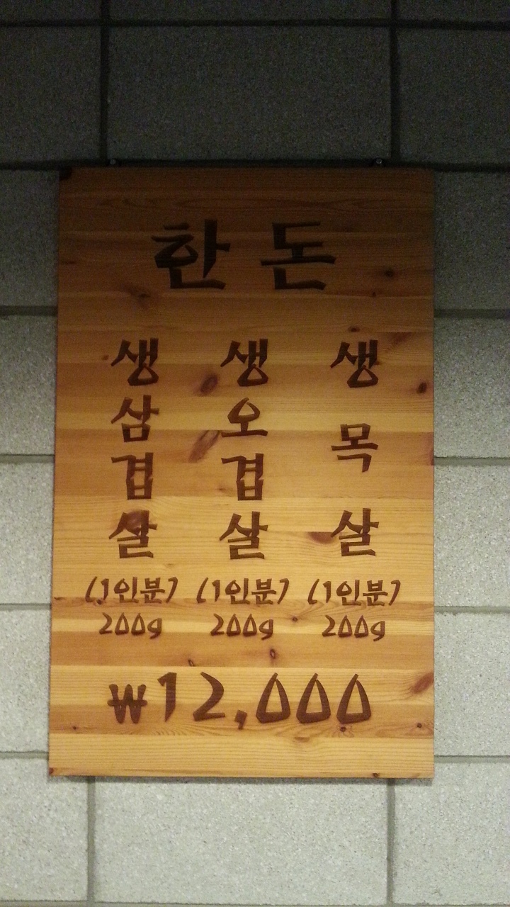 쌈돈 이미지