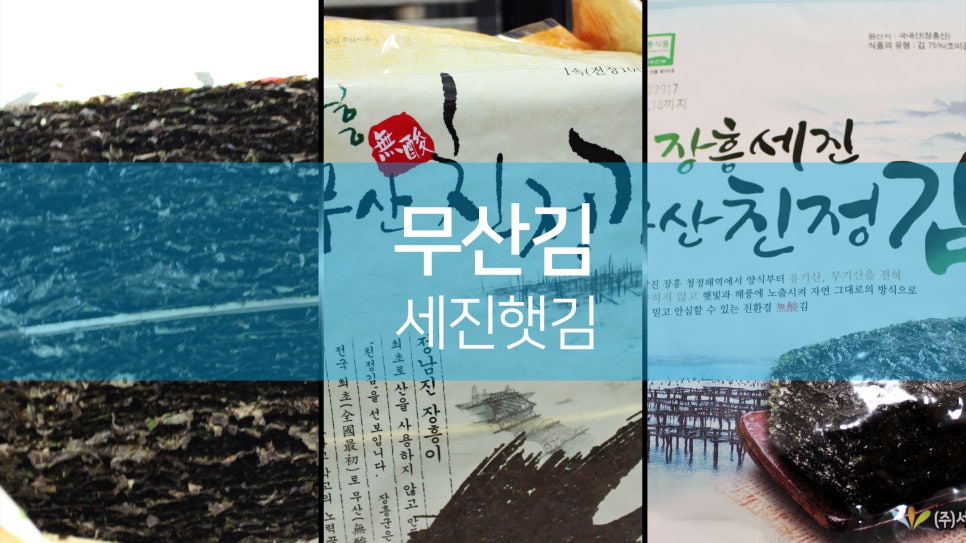 세진식품 이미지
