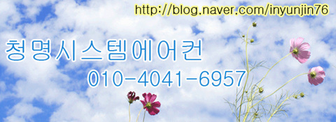 청명시스템에어컨 이미지