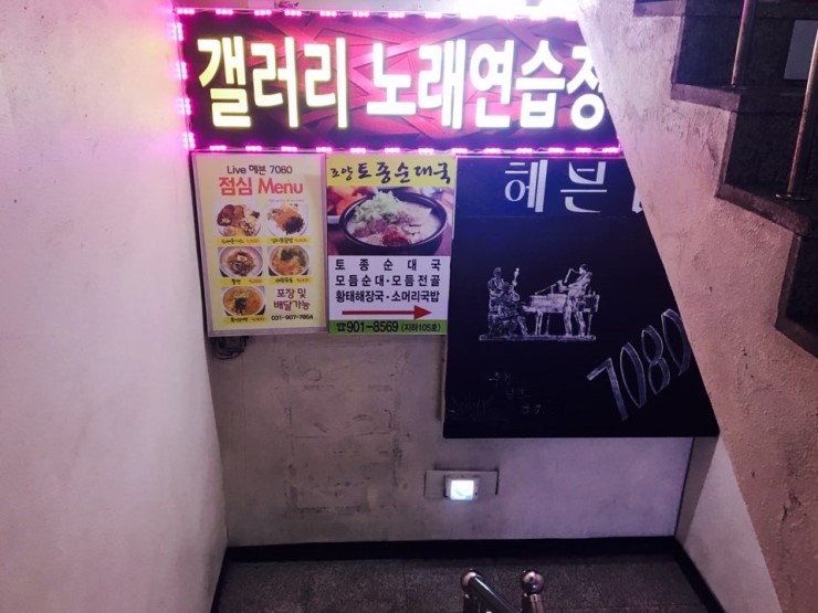 갤러리노래연습장 이미지