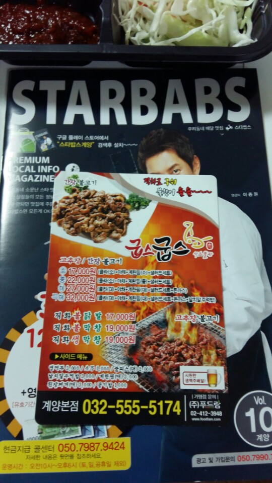 굽스 이미지