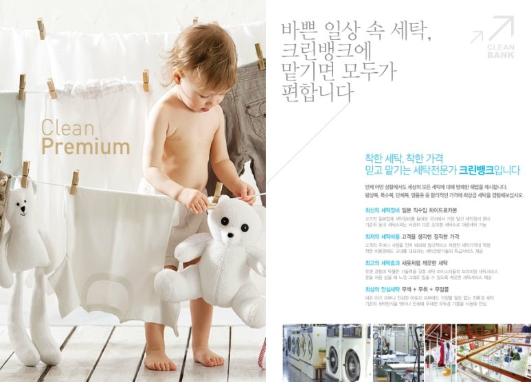 크린뱅크 이미지