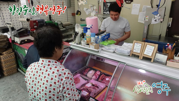 영진식육점 이미지