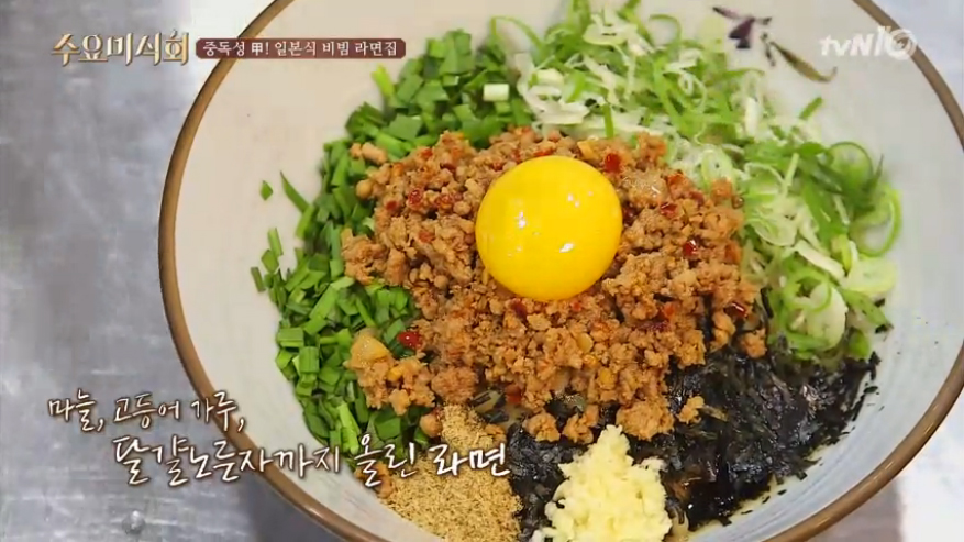 멘야하나비 이미지