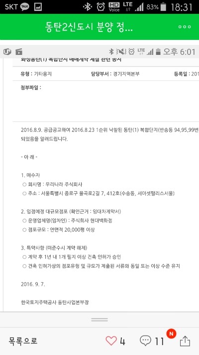 주식회사현대백화점 이미지