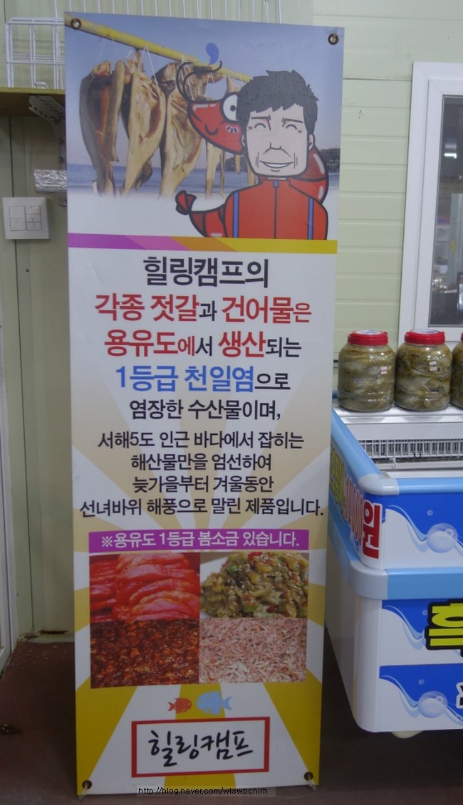 서해바다젓갈 이미지