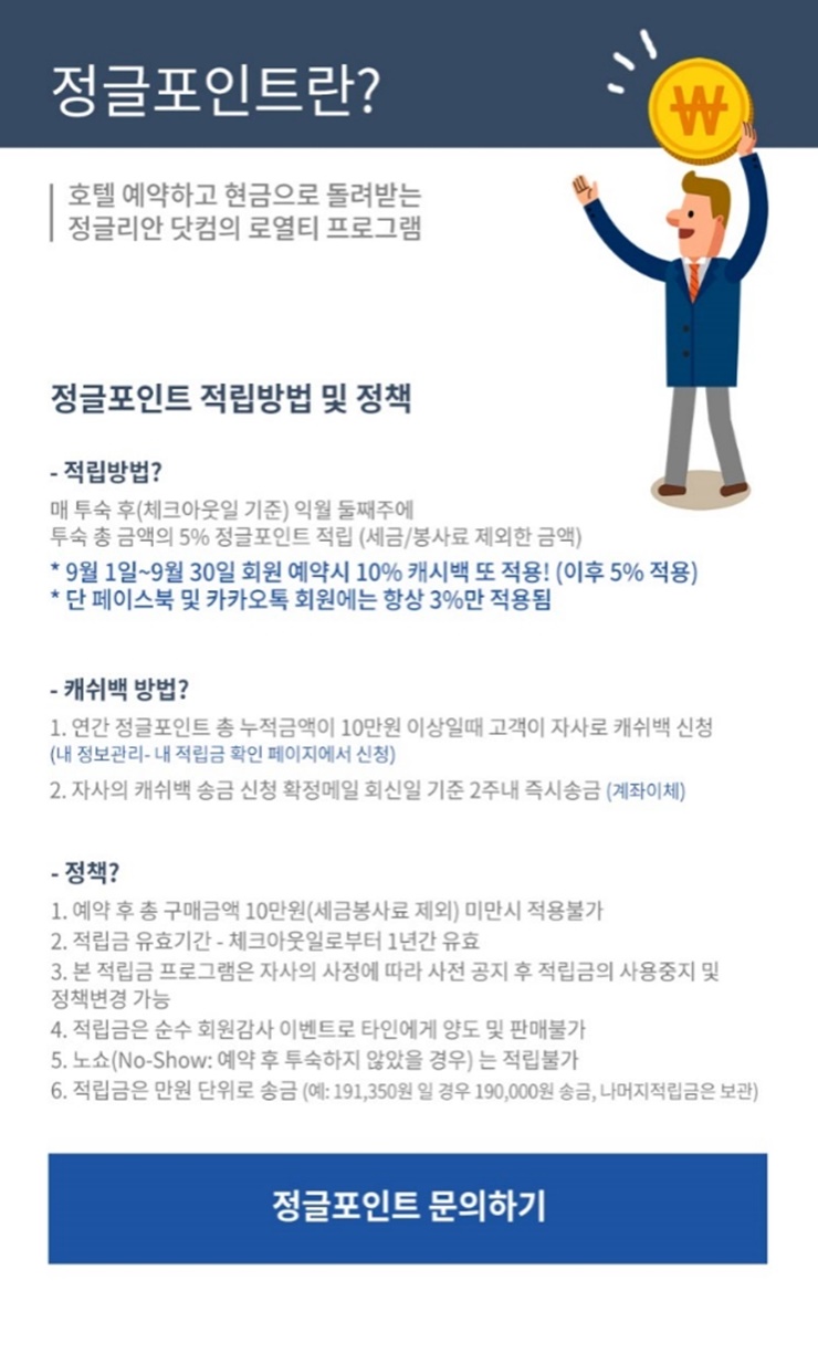 호스텔서울 이미지