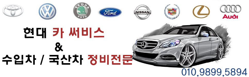 현대카써비스 이미지