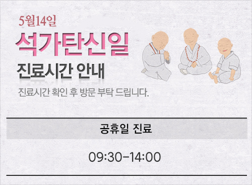 약선당한의원 이미지
