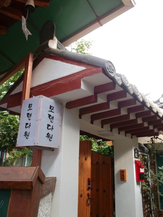 모련다원 이미지