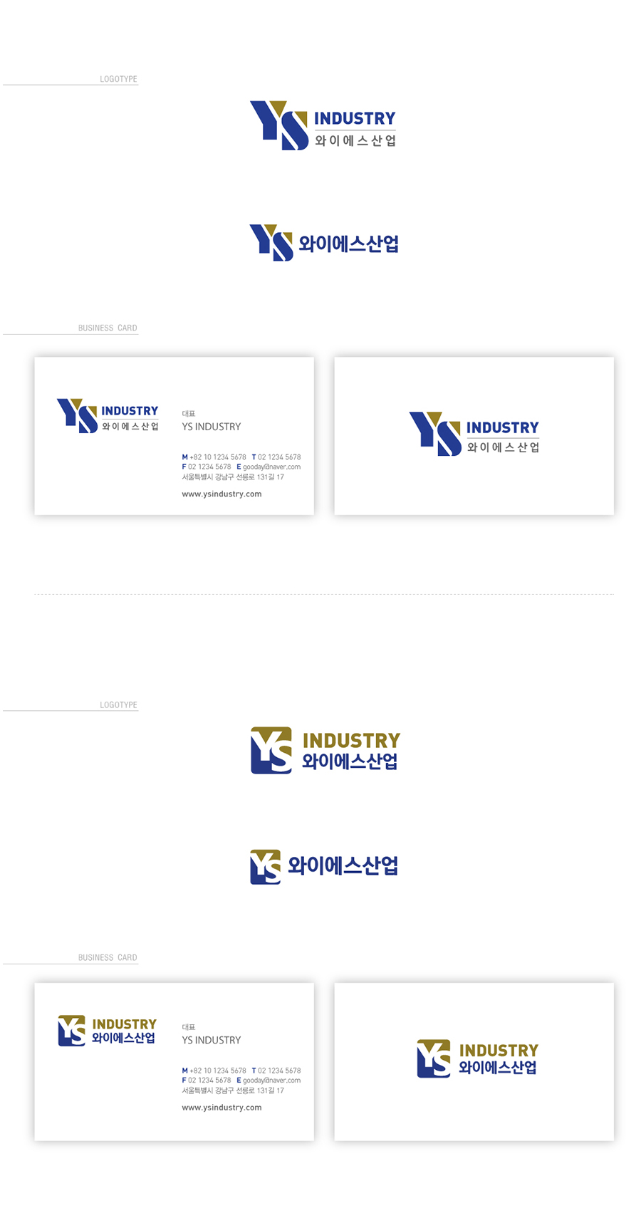 와이에스디자인 이미지