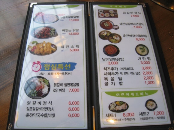 청춘닭갈비 이미지