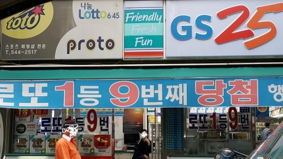 행운을드리는복권방 이미지