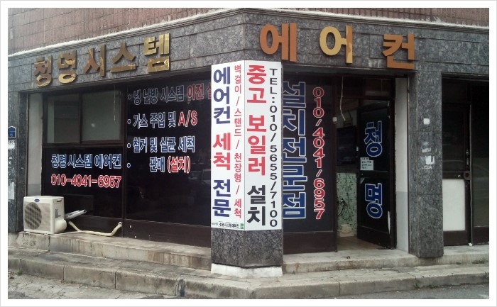 청명시스템에어컨 이미지