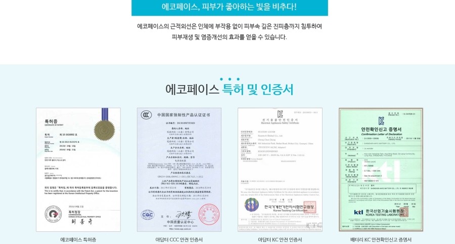 에코홈케어 이미지