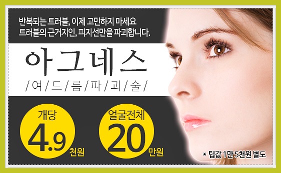 아그네스 이미지