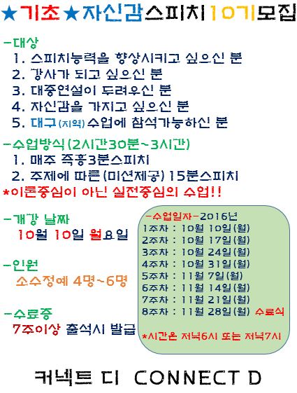 커넥트디 이미지
