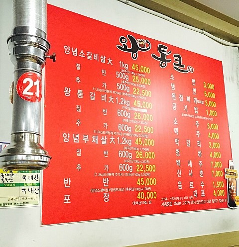통큰참숯불구이 이미지