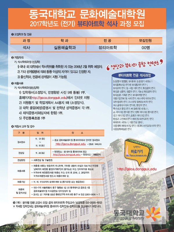 동국전기 이미지