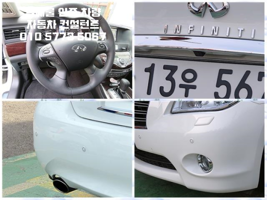 신조인피니티 이미지