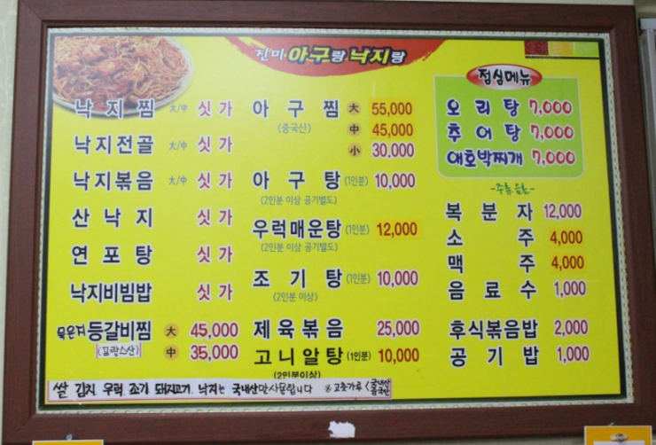 아구랑낙지랑 이미지