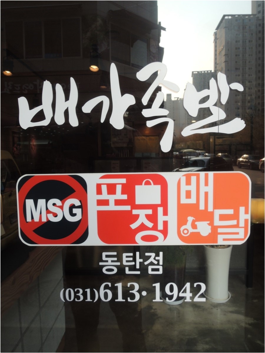 호강족발 이미지