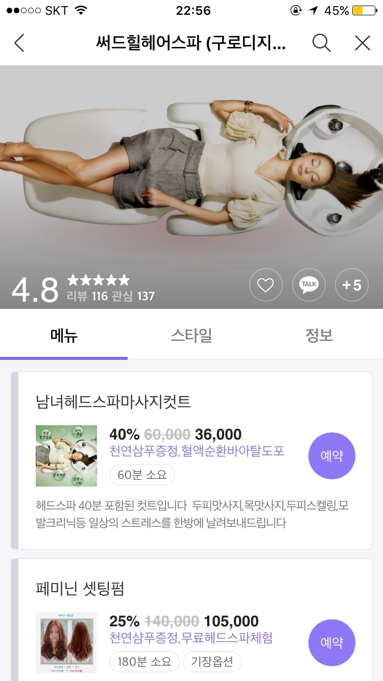 써드힐헤어 이미지