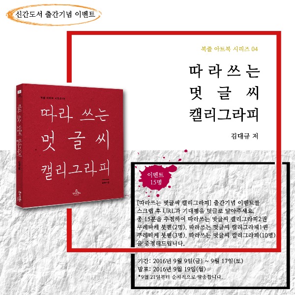 지인심캘리그라피 이미지