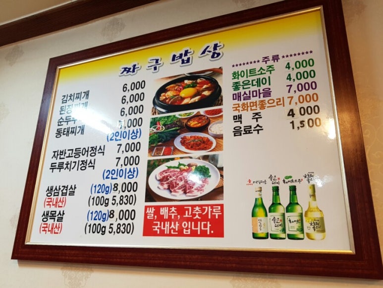 시장 밥상 이미지