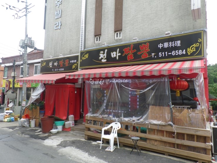 동네짬뽕집 이미지