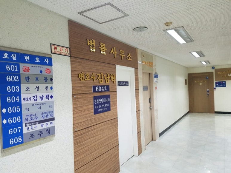 김남혁법률사무소 이미지