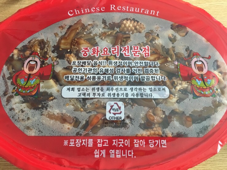 차이나홍 이미지