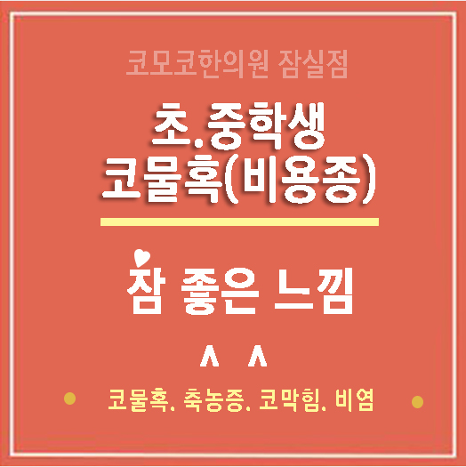 코모코한의원 이미지