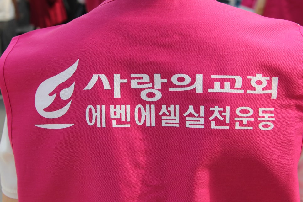 에벤에셀농원 이미지