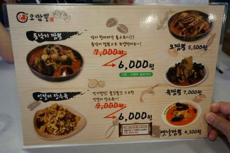 오짬뽕 이미지