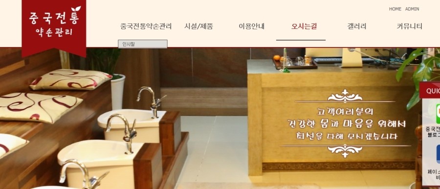 중국약손 이미지