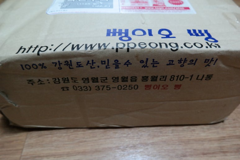 옛날뻥과자 이미지